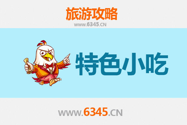 包头达尔罕茂明安联合旗特色小吃攻略：草原风味舌尖之旅