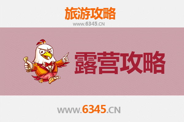 包头达尔罕茂明安联合旗周边露营胜地全攻略