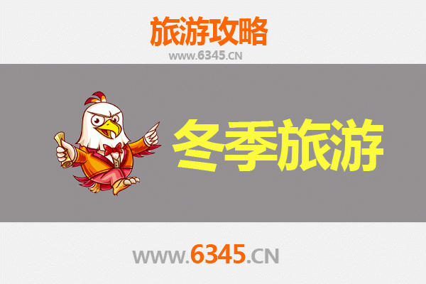 包头达尔罕茂明安联合旗冬季旅游全攻略：冰雪奇缘与草原文化之旅